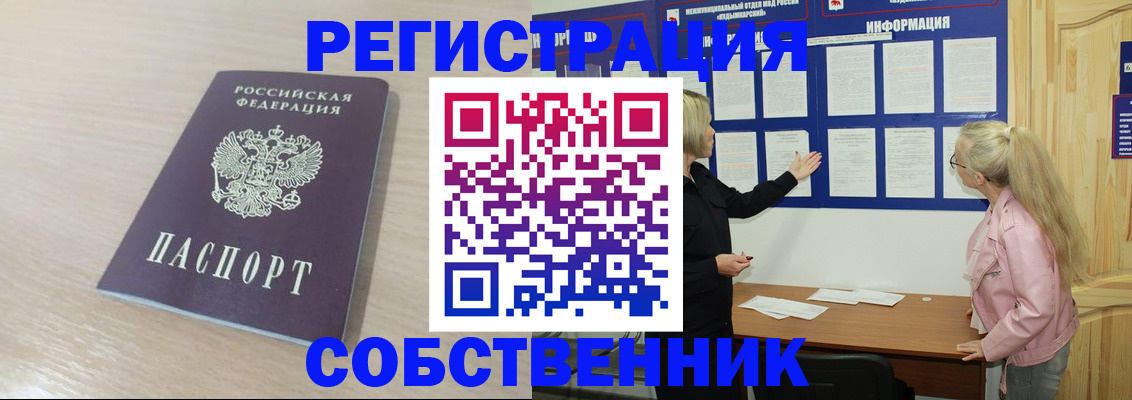 прописка штамп в Майкопе