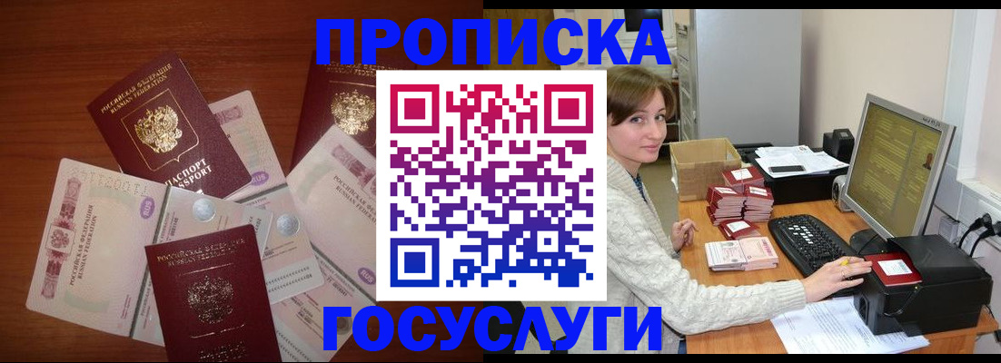 миграционный учет в Майкопе