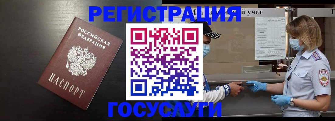 прописка законно в Майкопе