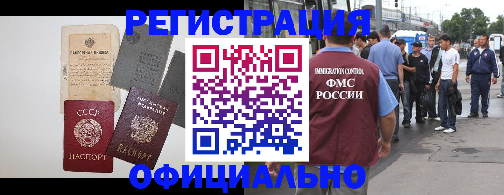 прописка для военкомата в Майкопе