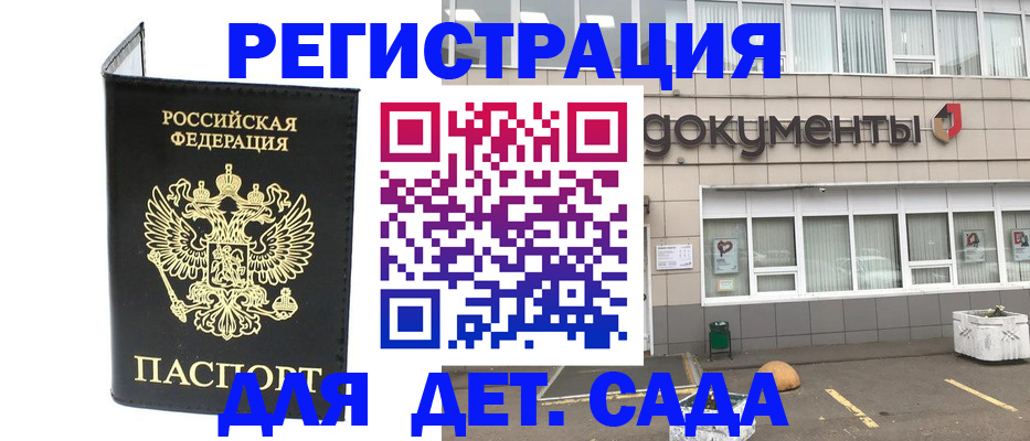 временная регистрация законно в Майкопе